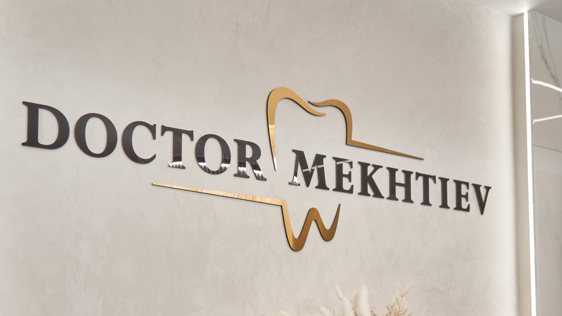 Телевизор