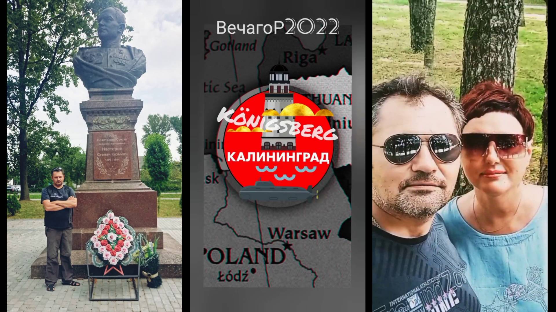 SHORTS _ Из Калининградской области с Любовью (август 2022 год)