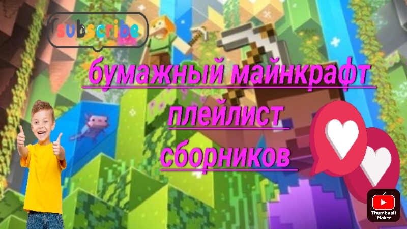 сборники-1 сезона