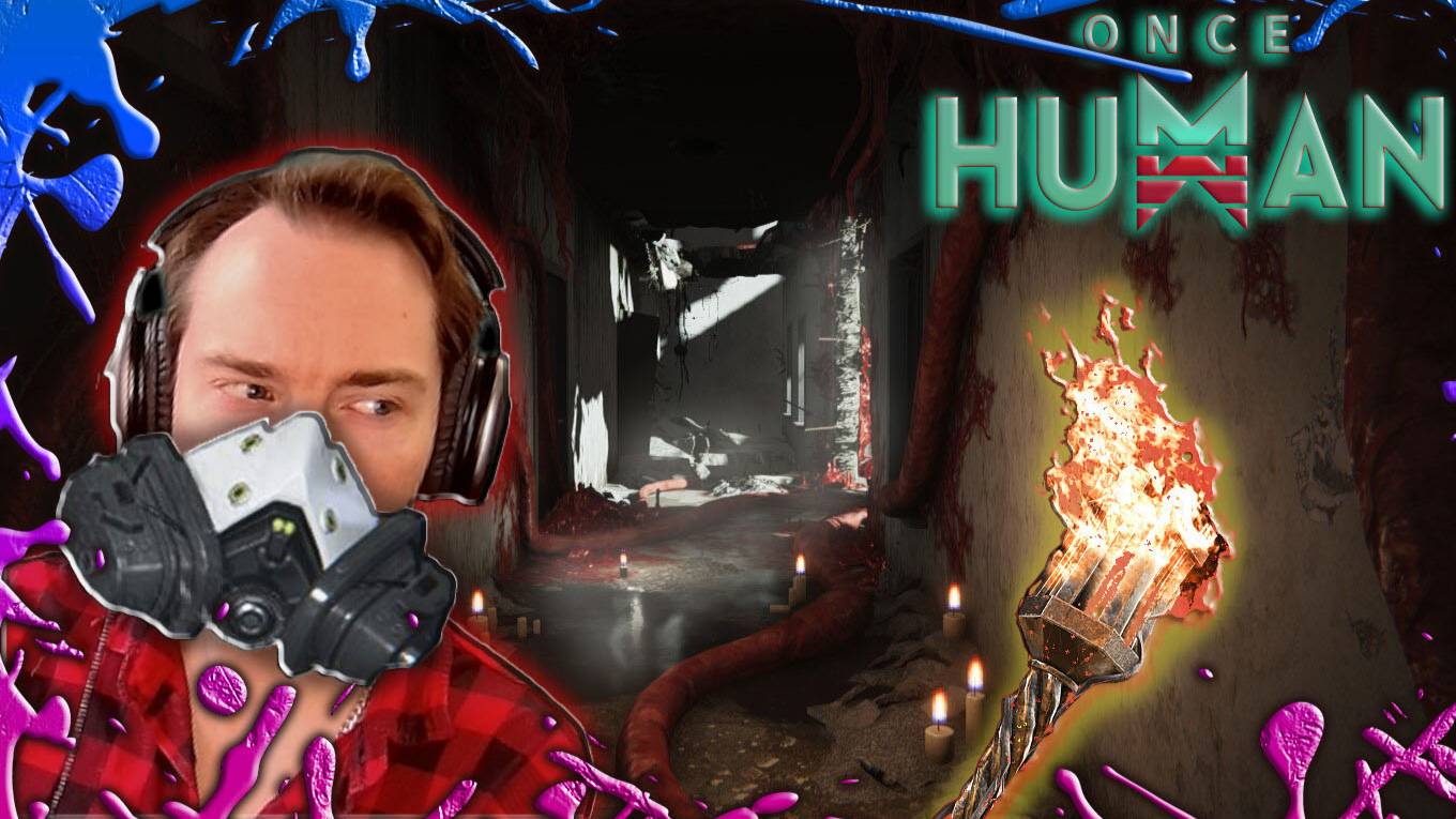 ☣️ONCE HUMAN
