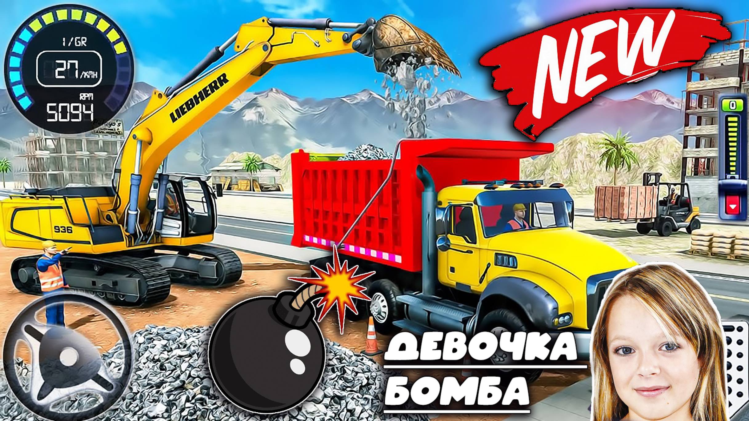 Симулятор
