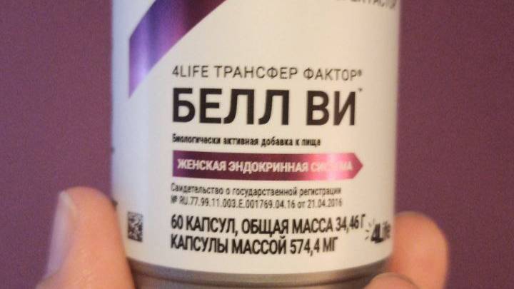 БЕЛЛ ВИ - продукт для женщин