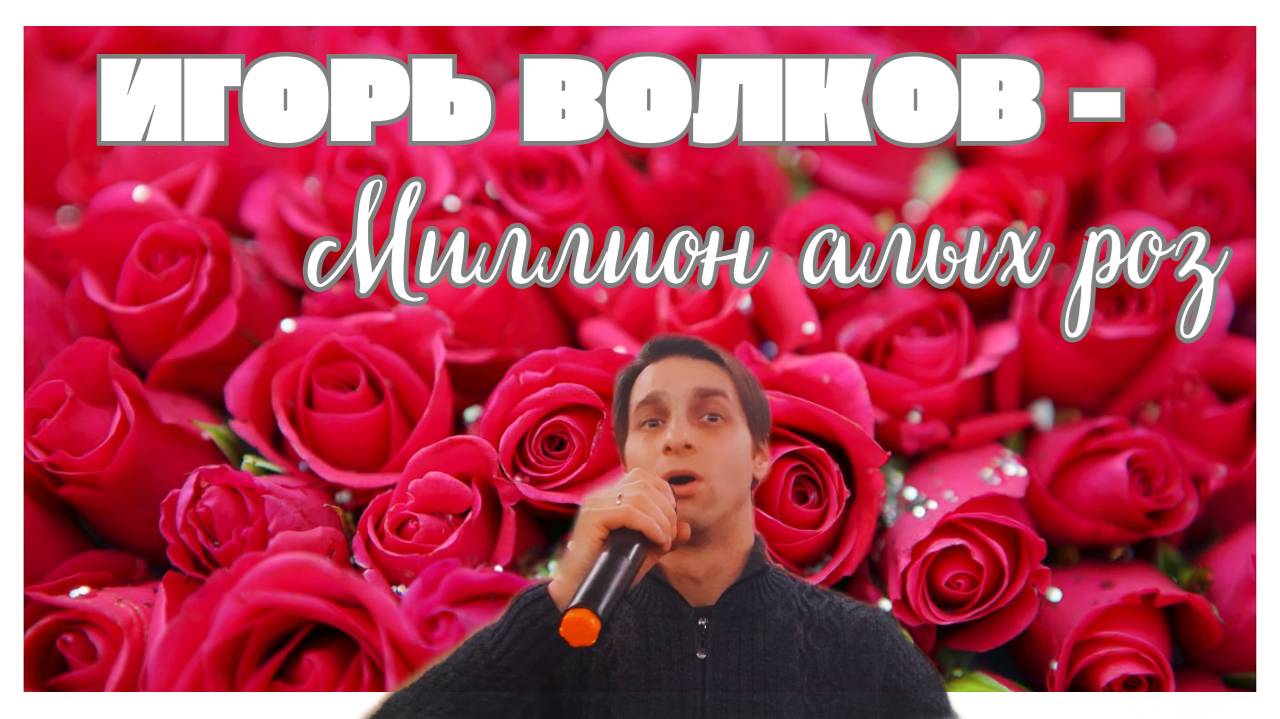 ПЕСНЯ
