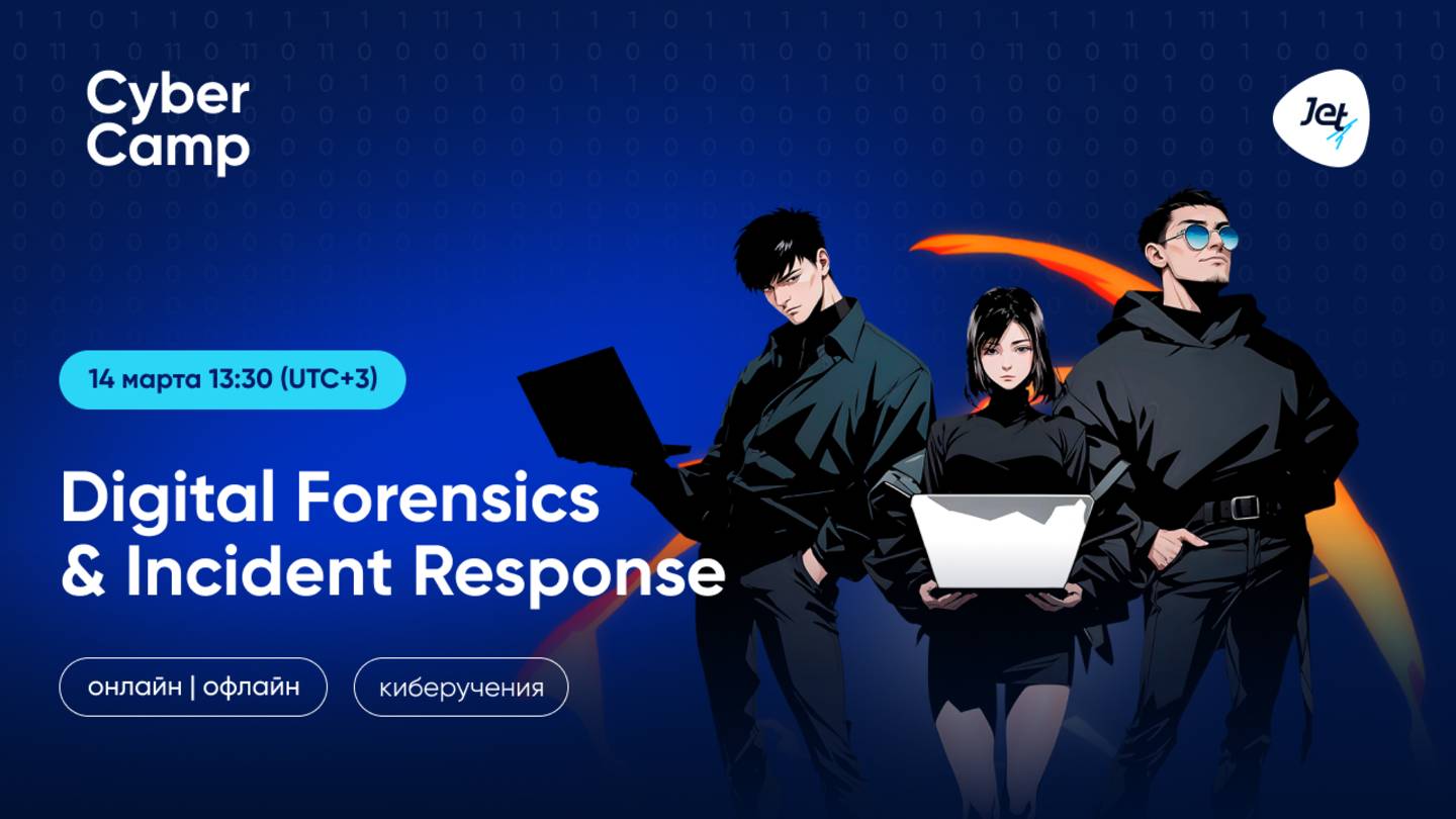 CyberCamp MeetUp 2025. Digital Forensics &amp; Incident Response