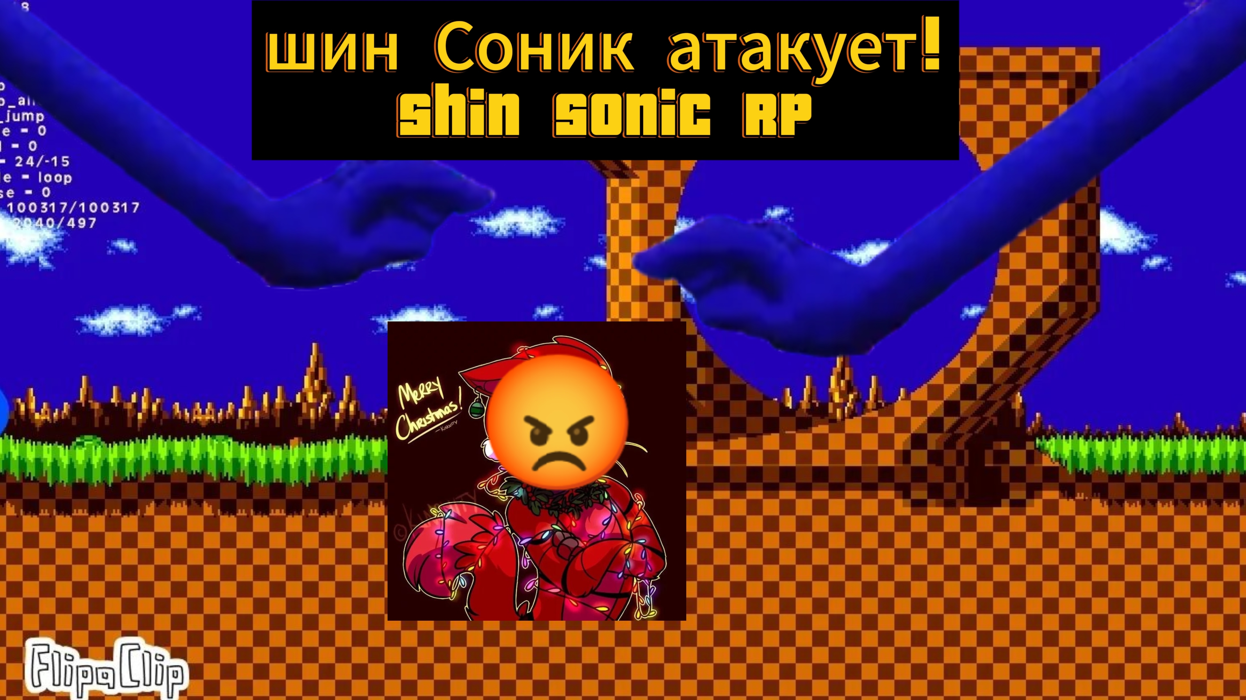 sonic horrors