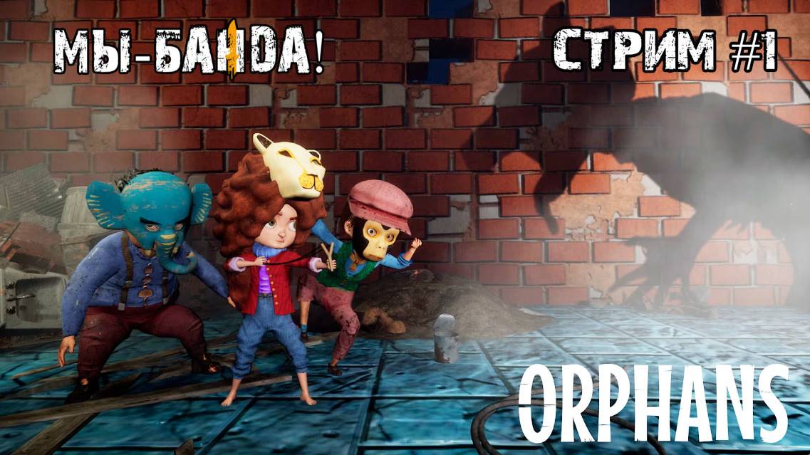 orphans