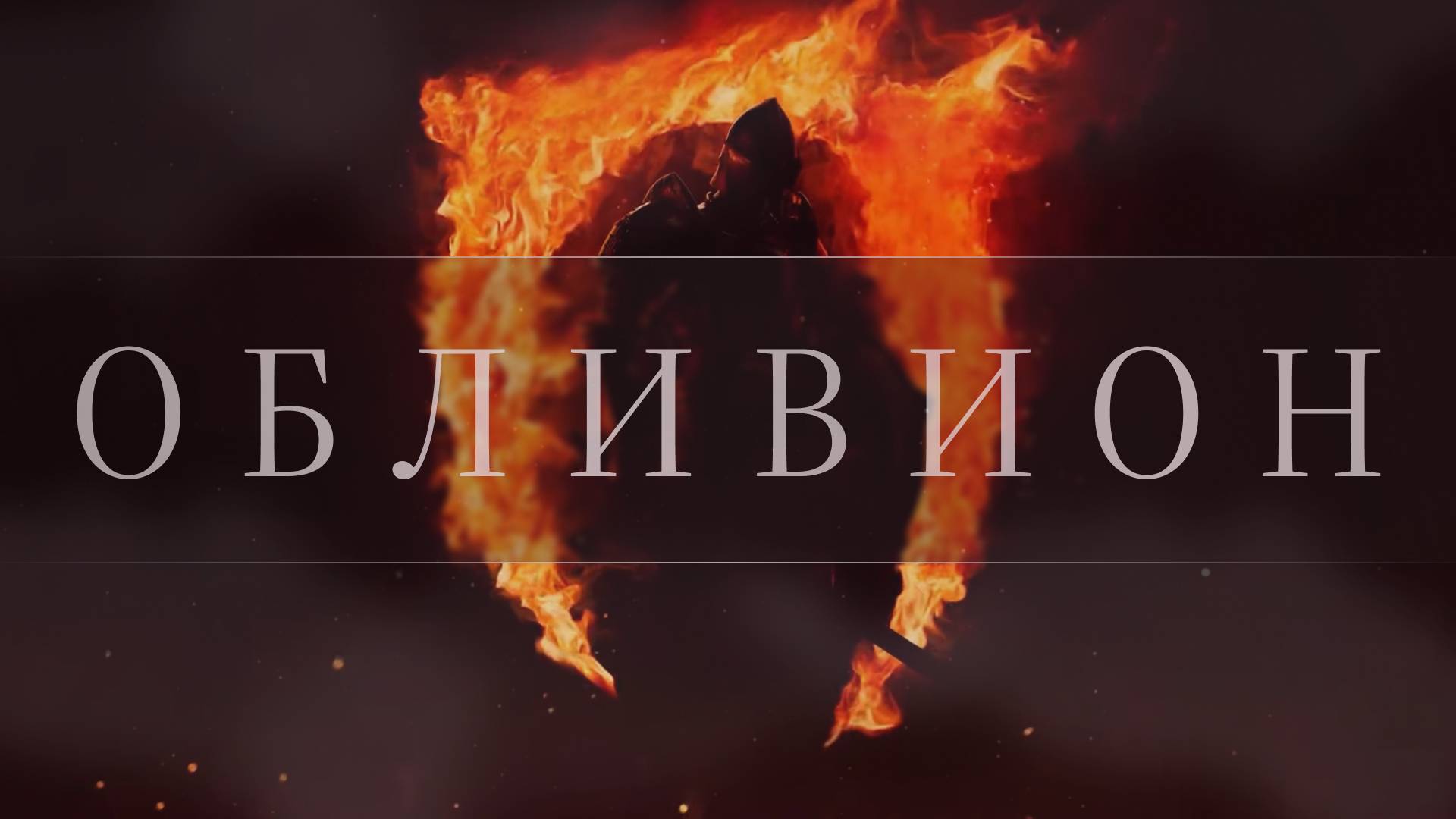 The Elder Scrolls IV: Oblivion Remastered