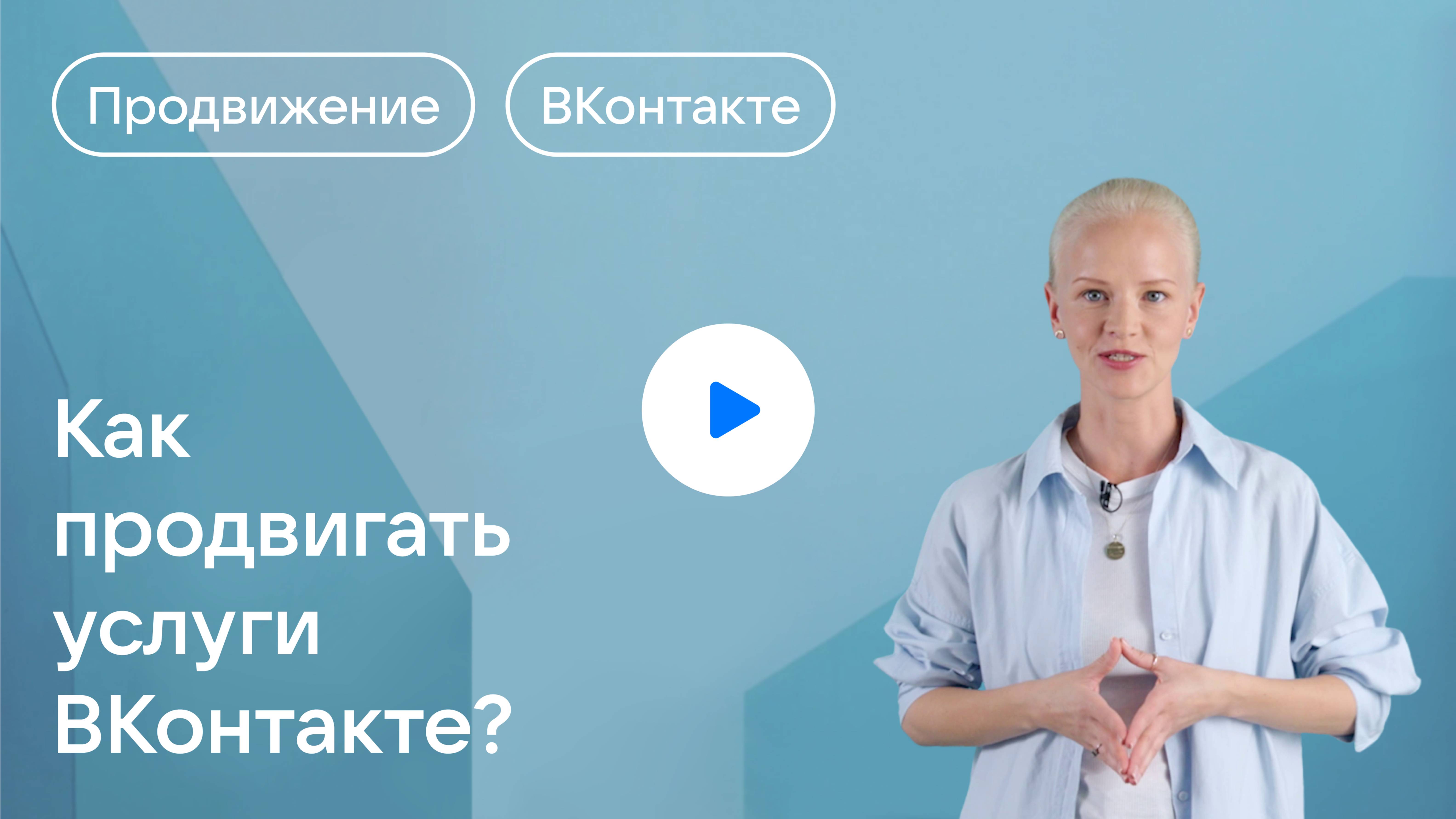 Рекомендации по развитию бизнес-сообщества ВКонтакте