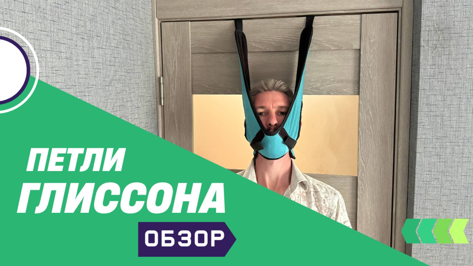 Петли Глиссона