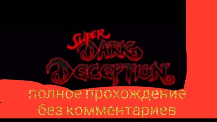 Super Dark Deception