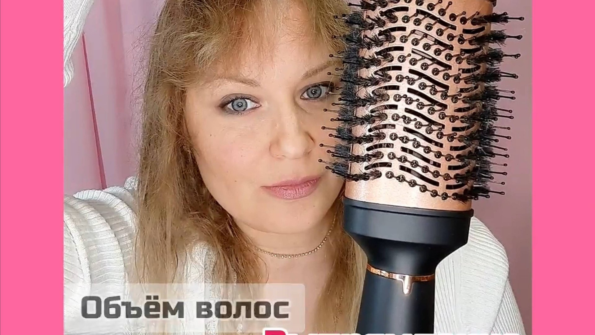 Укладка, объём волос легко Дома