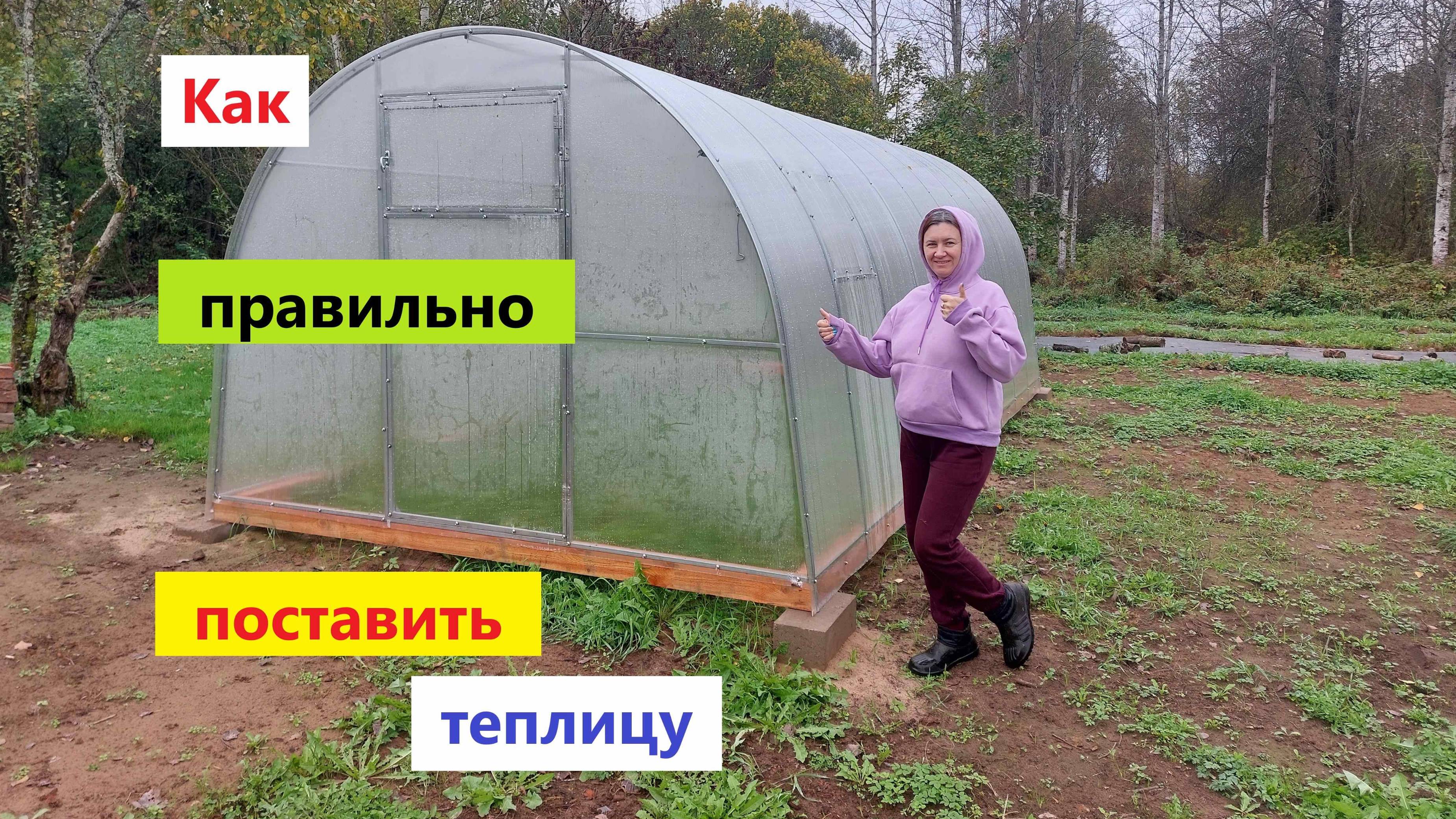 ТЕПЛИЦЫ