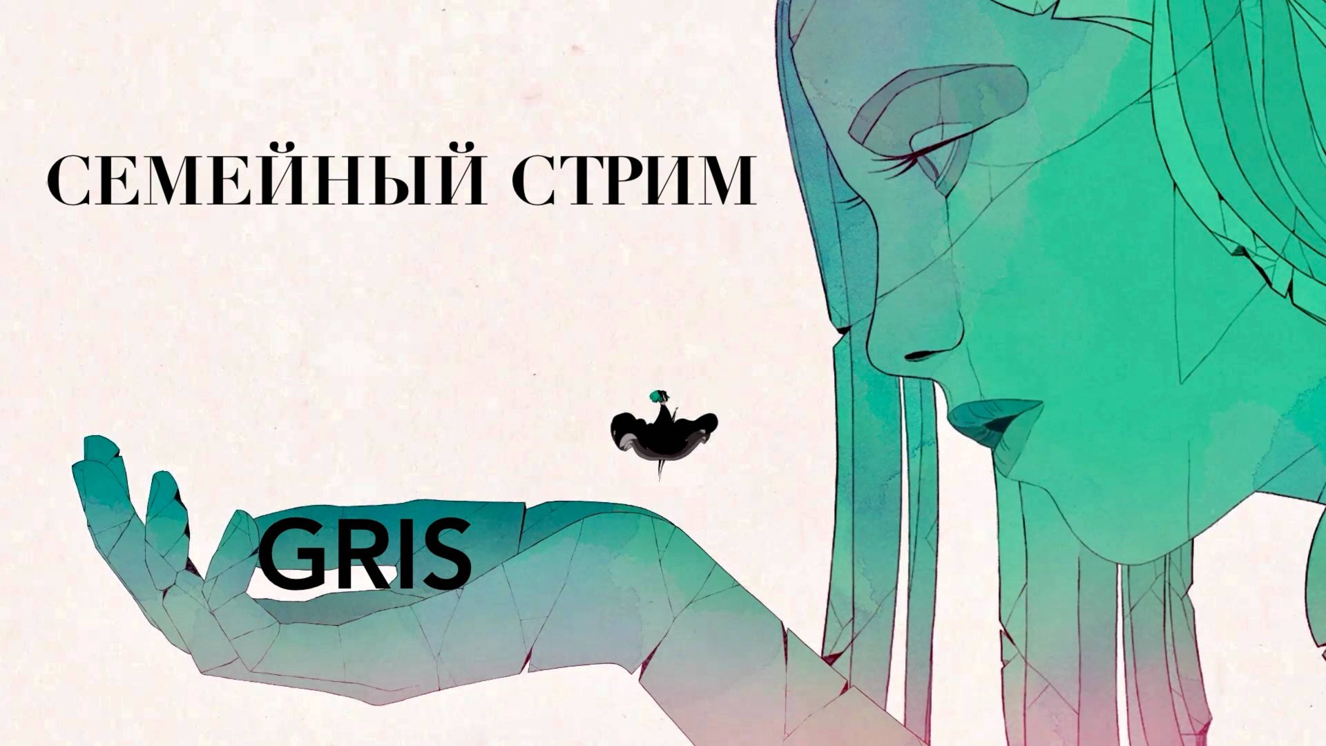 GRIS
