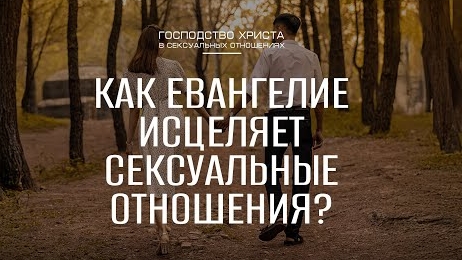 Конференция Семейные отношения!