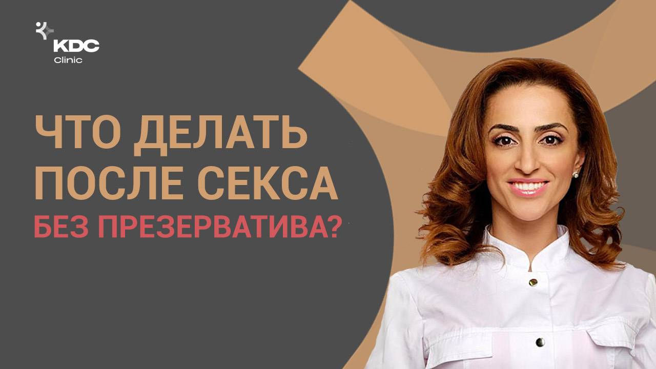Женское здоровье