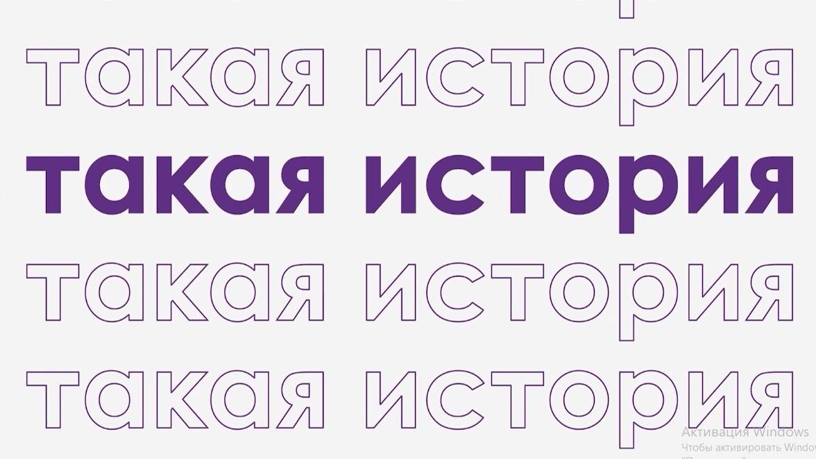 Известия. Владимир: Такая История