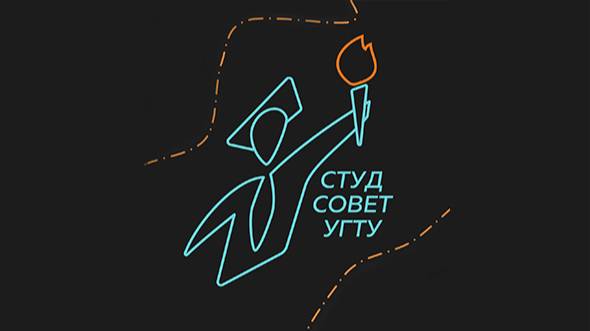Студенческий совет УГТУ