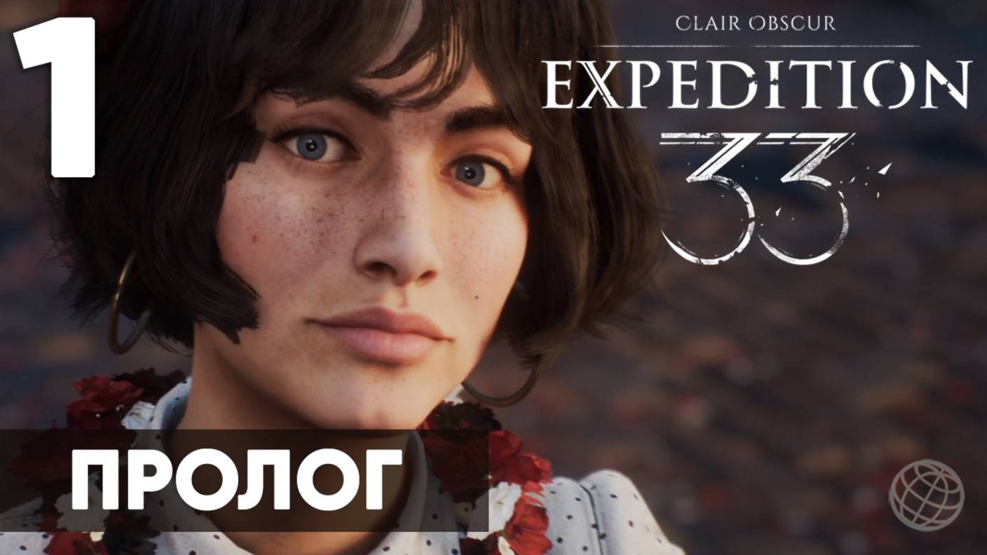 Clair Obscur: Expedition 33