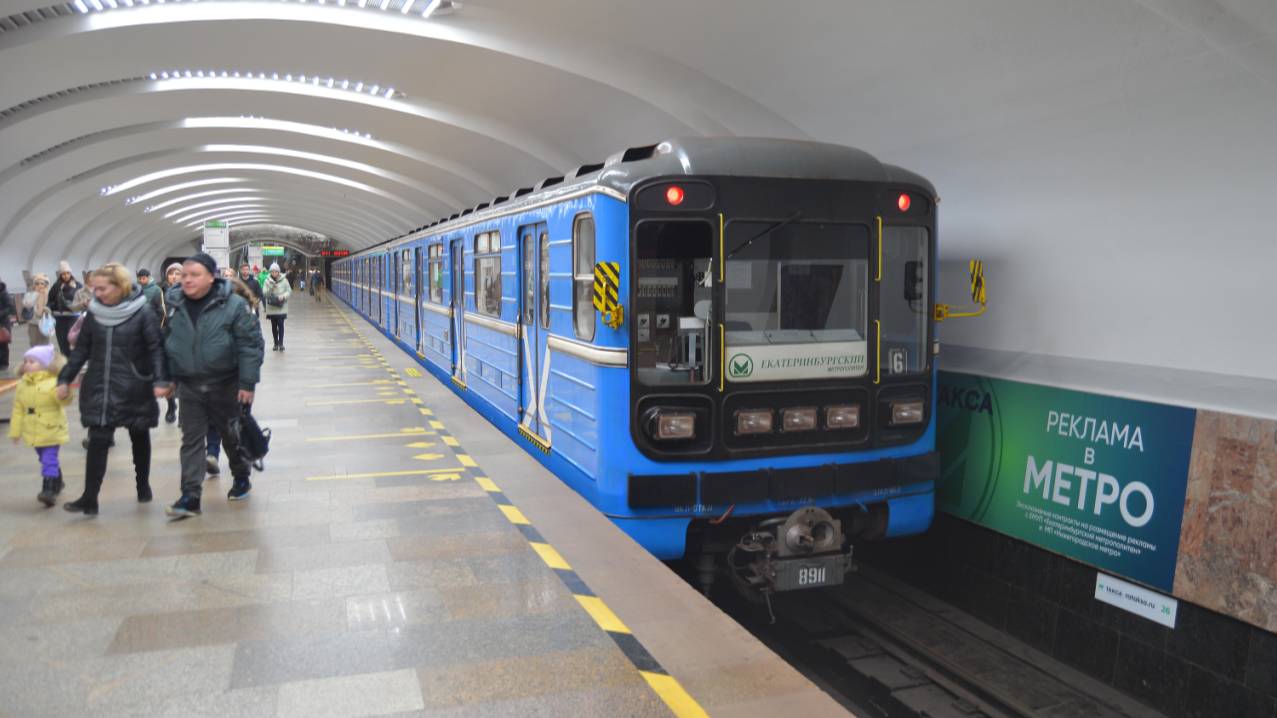 Метрополитен