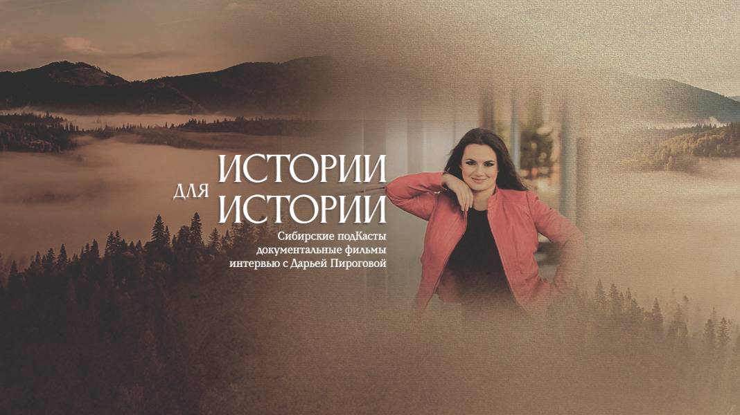Интервью