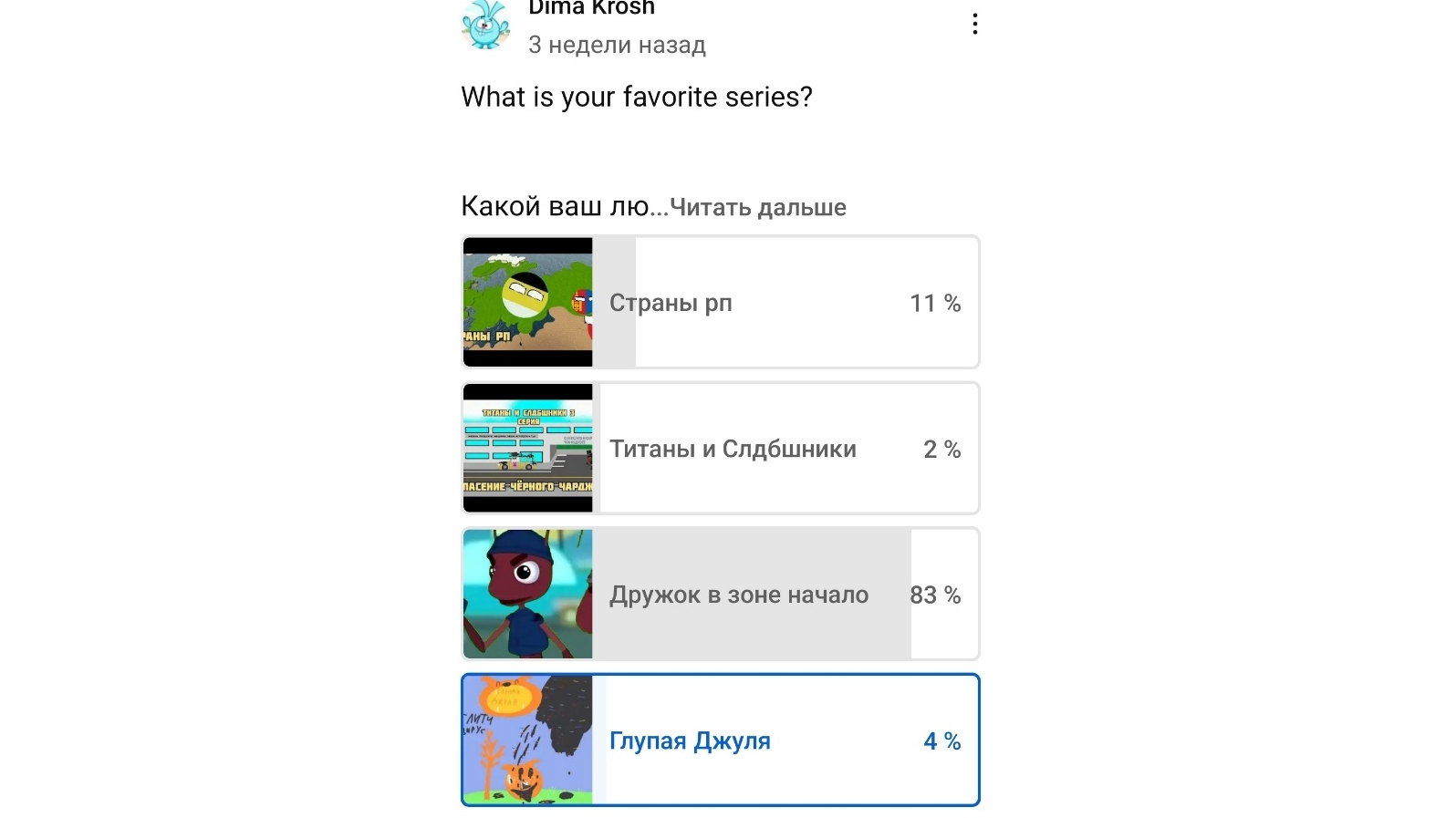 мем