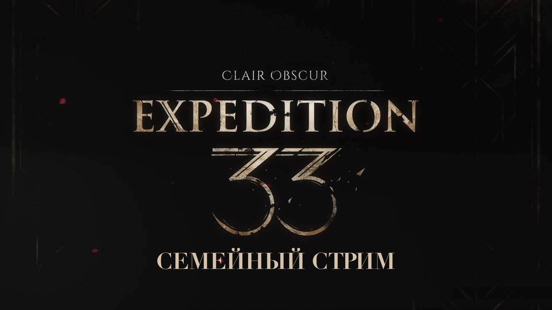 Clair Obscur Expedition 33