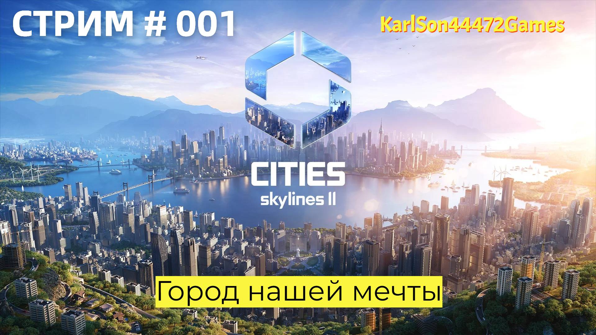 Cities Skylines II