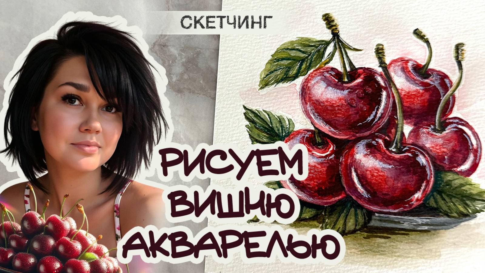 FOOD ILLUSTRATION