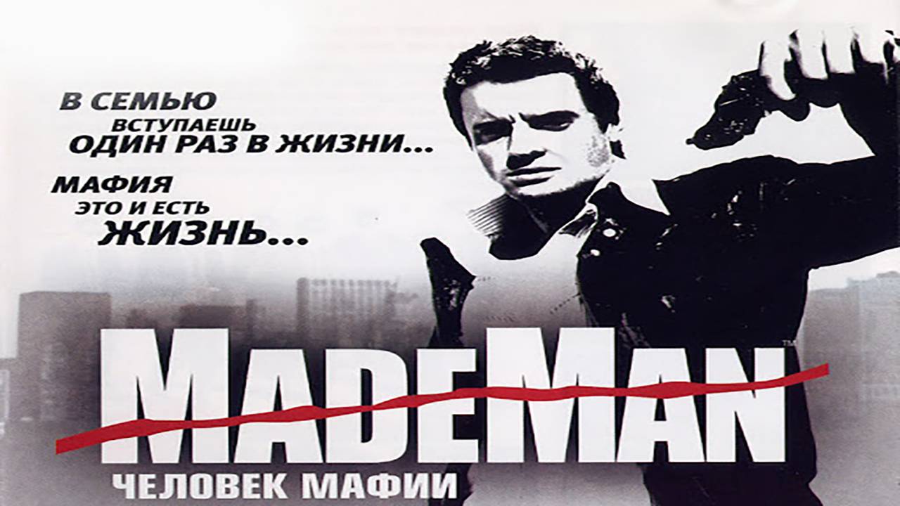 Made Man