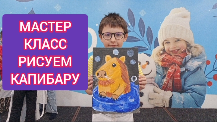 детские мастер классы