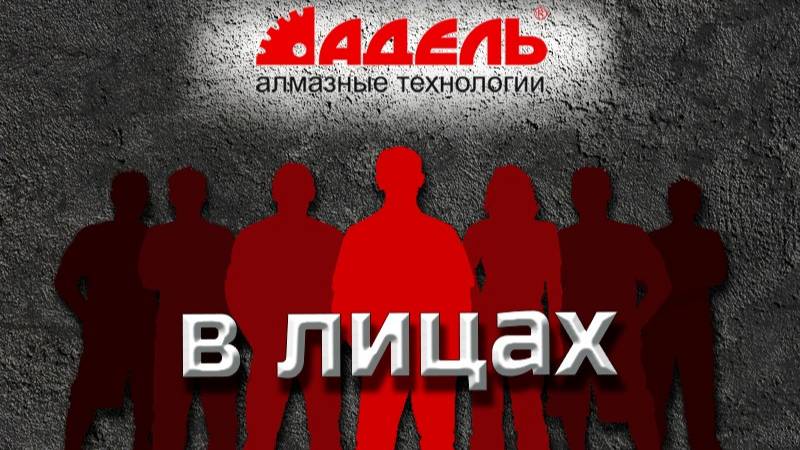 Адель в Лицах