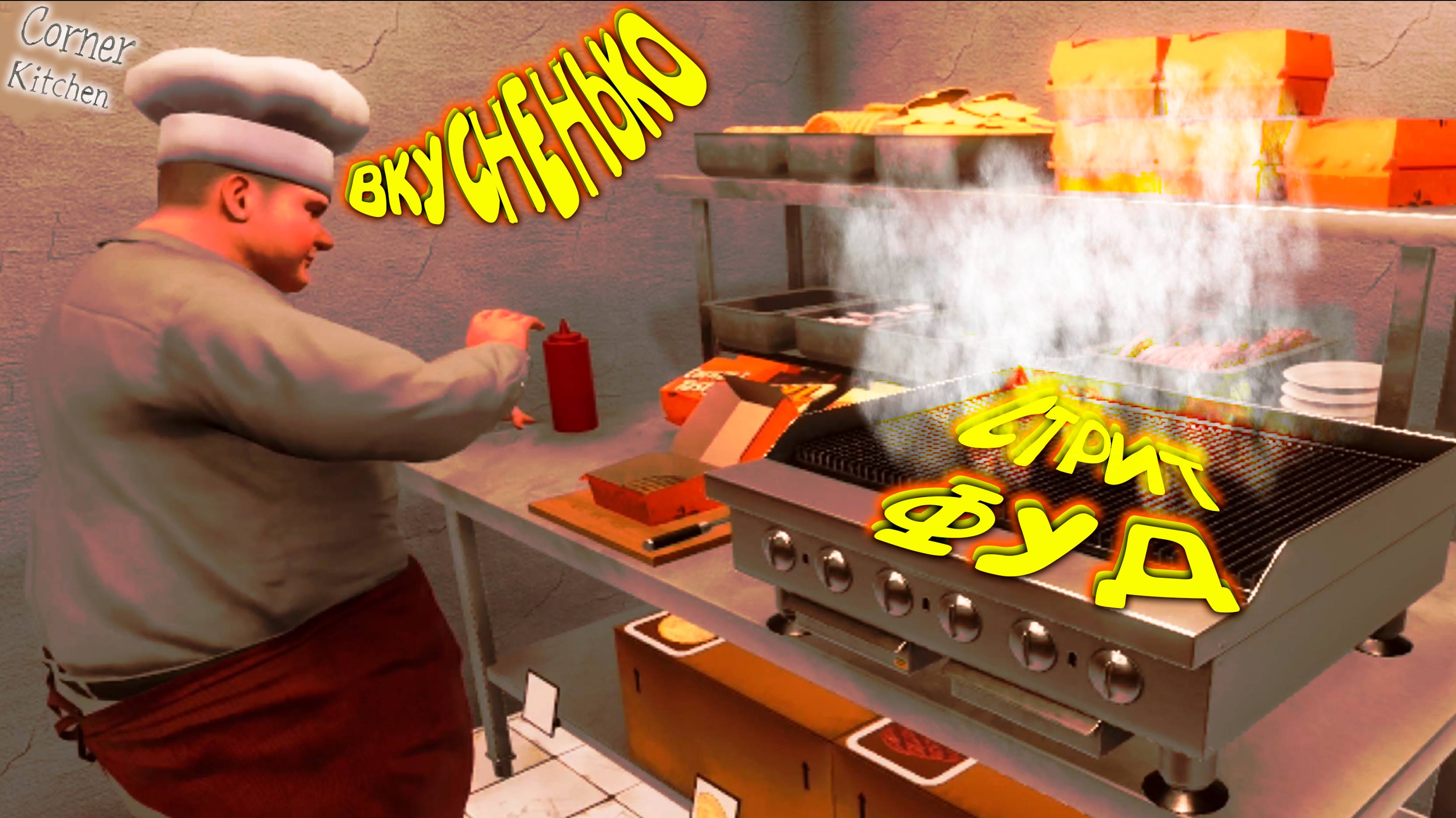 Corner Kitchen Fast Food Simulator