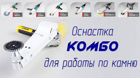 Резка, Шлифовка, Полировка гранита, мрамора, бетона, керамики в труднодостпуных местах