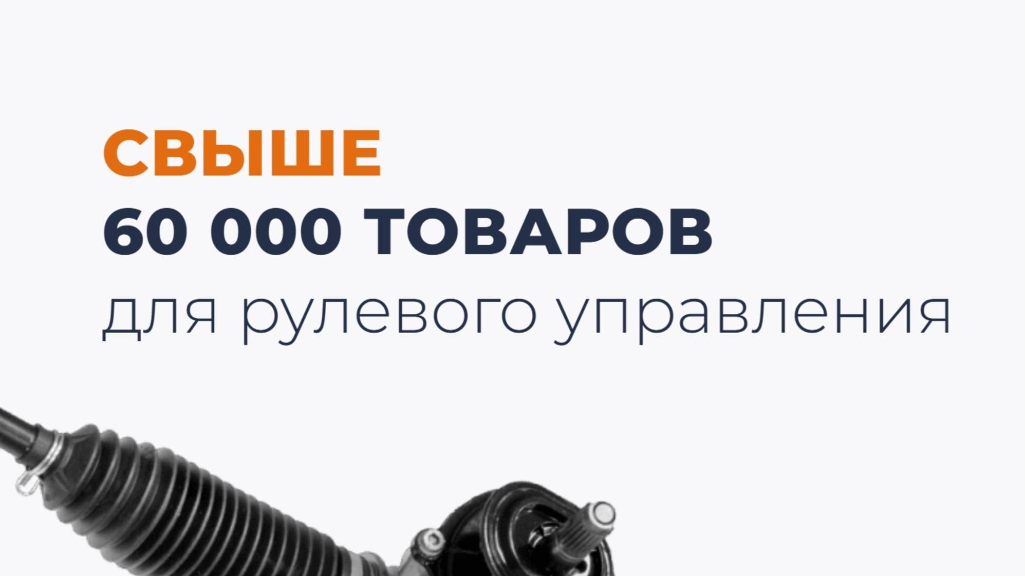 Обзоры комплектующих для ремонта рулевых реек