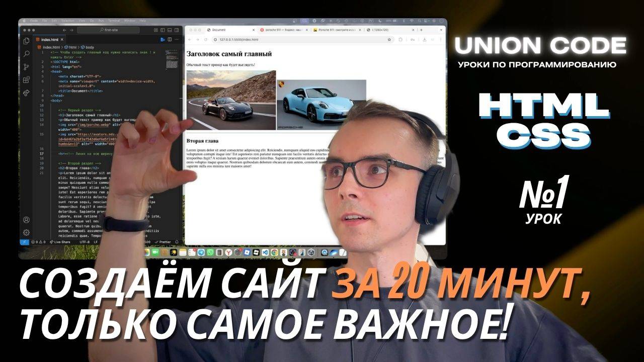 Как создать сайт с нуля: HTML, CSS, JavaScript и PHP — пошаговый курс для начинающих