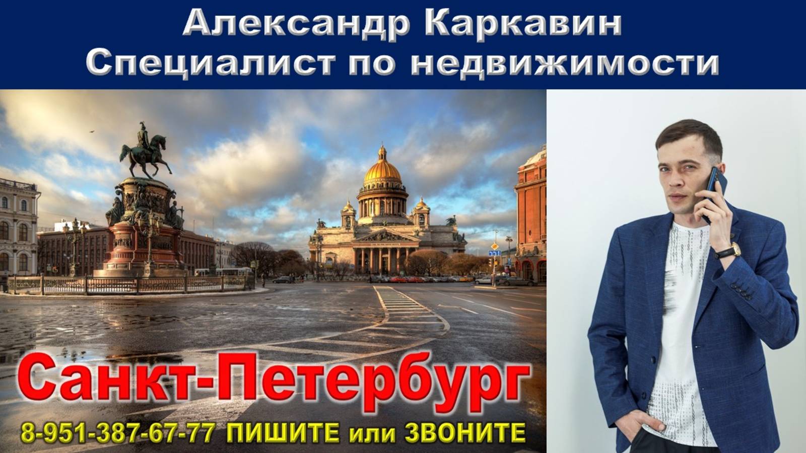 Александр Каркавин