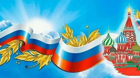Патриотические праздники