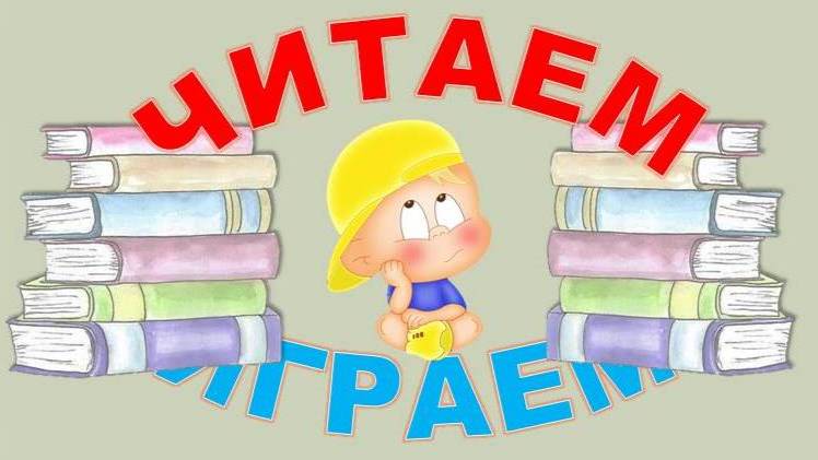 Для детей