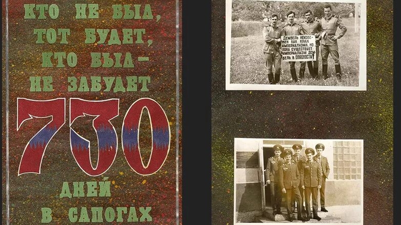 ГСВГ. Восемнадцать мне было там лет.