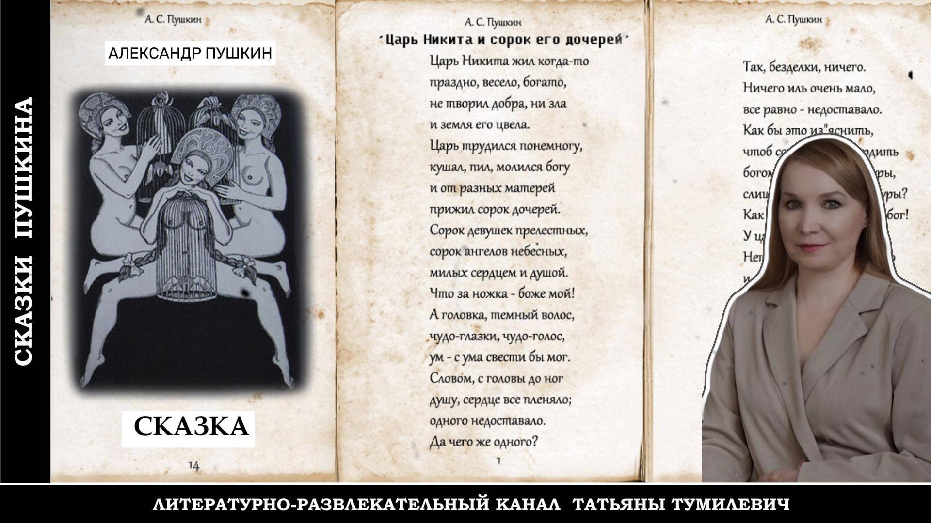 ПУШКИН - наше все!