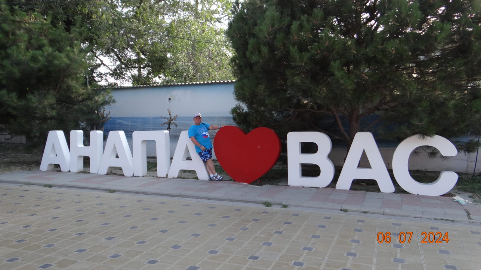 Анапа 2024