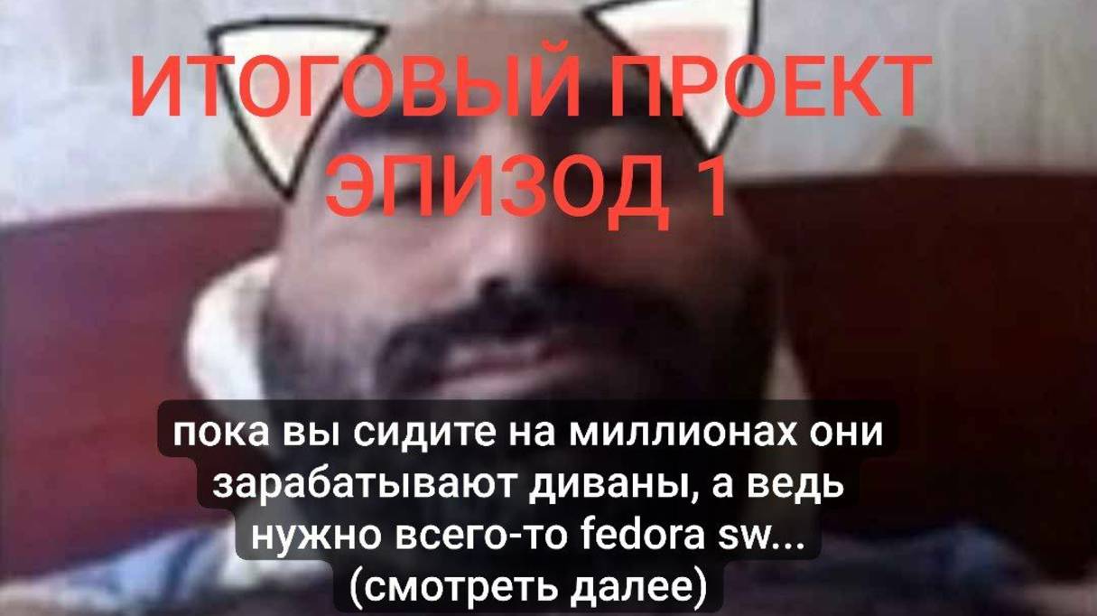 ИТОГОВЫЙ ПРОЕКТ