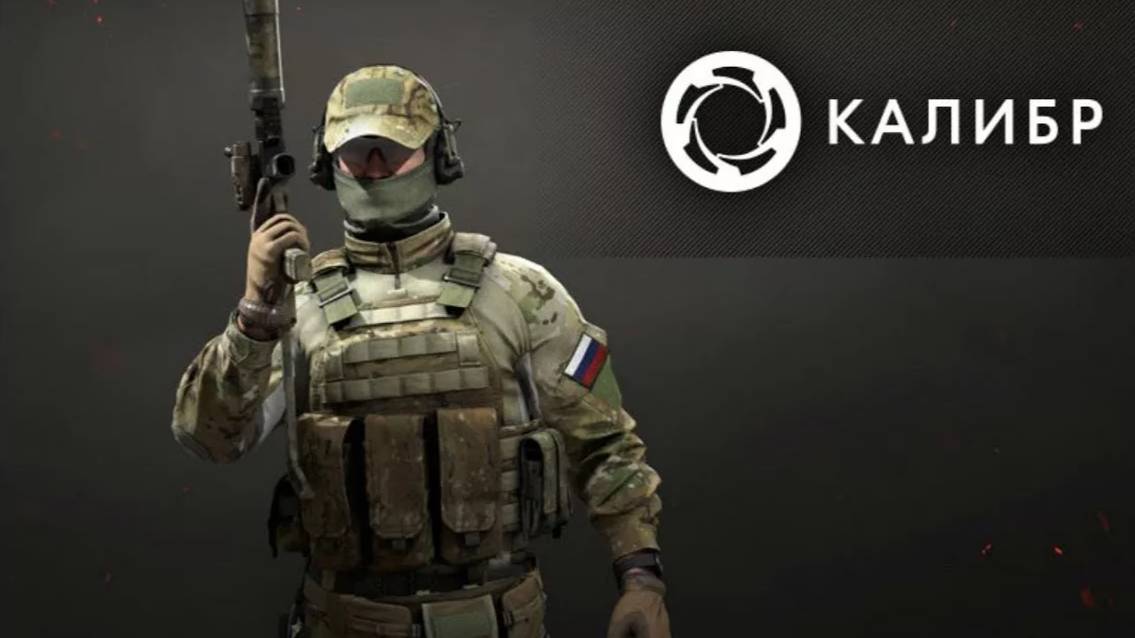 Калибр