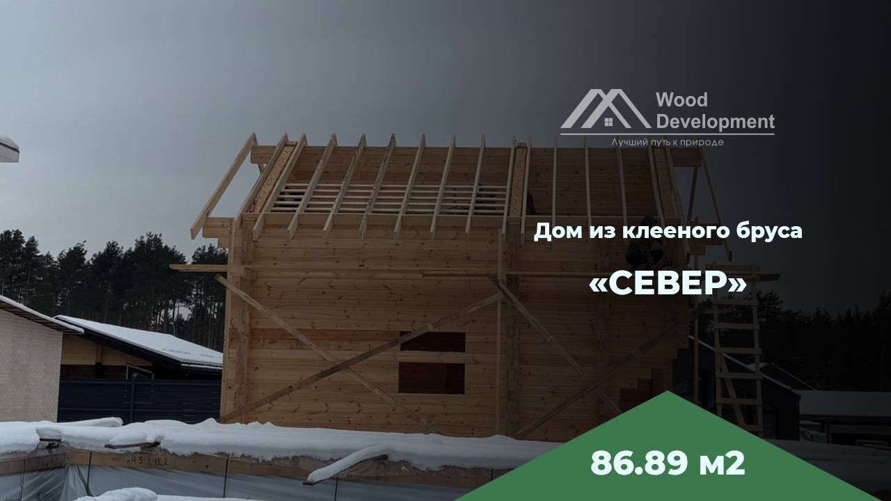 Проект ″Север″ 87 м2 - дом из клееного бруса