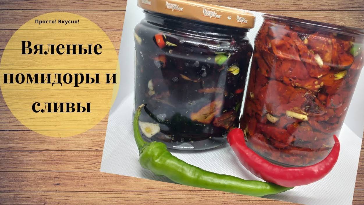 Консервация и заготовки на зиму