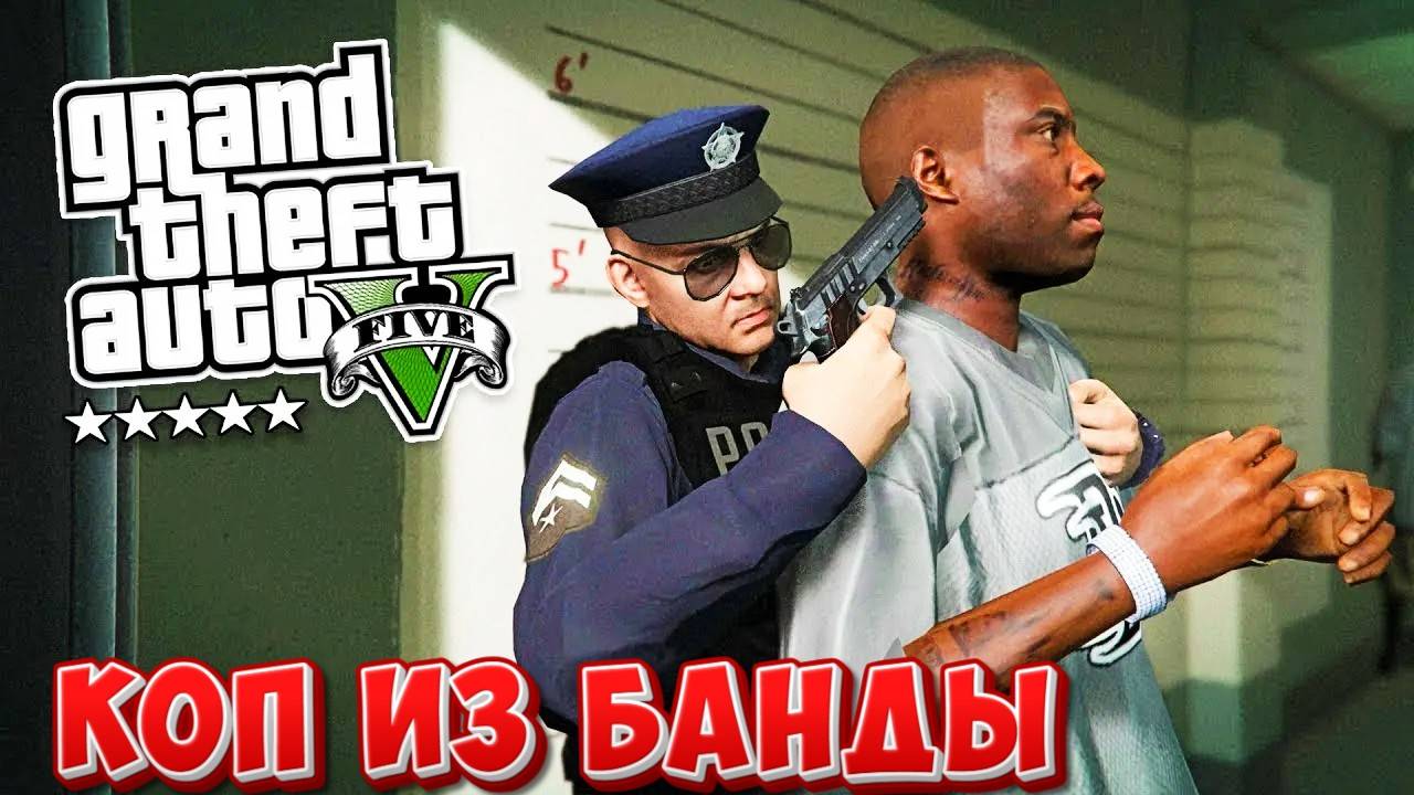 GTA5