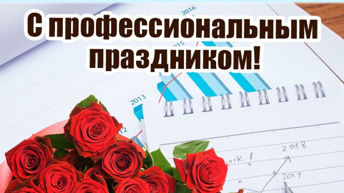 Профи праздники !