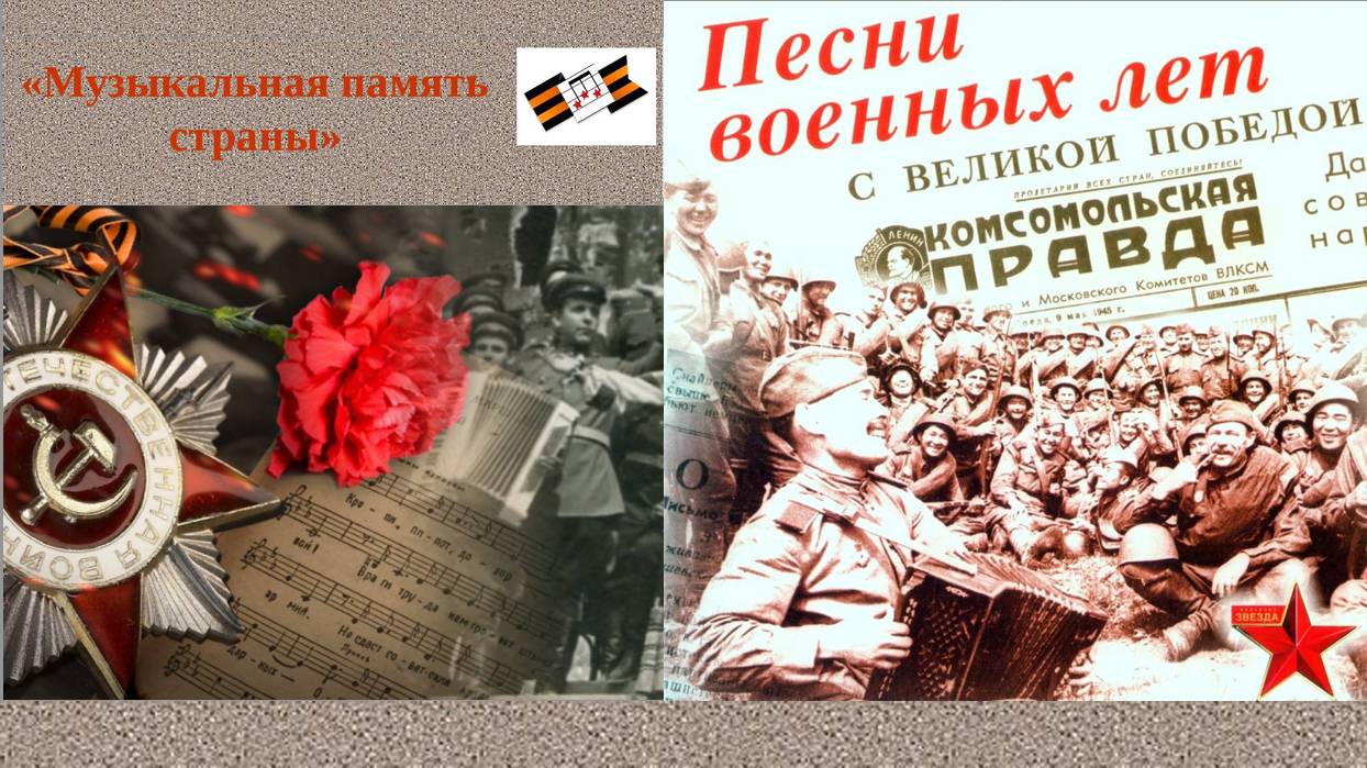 80 лет Победы!