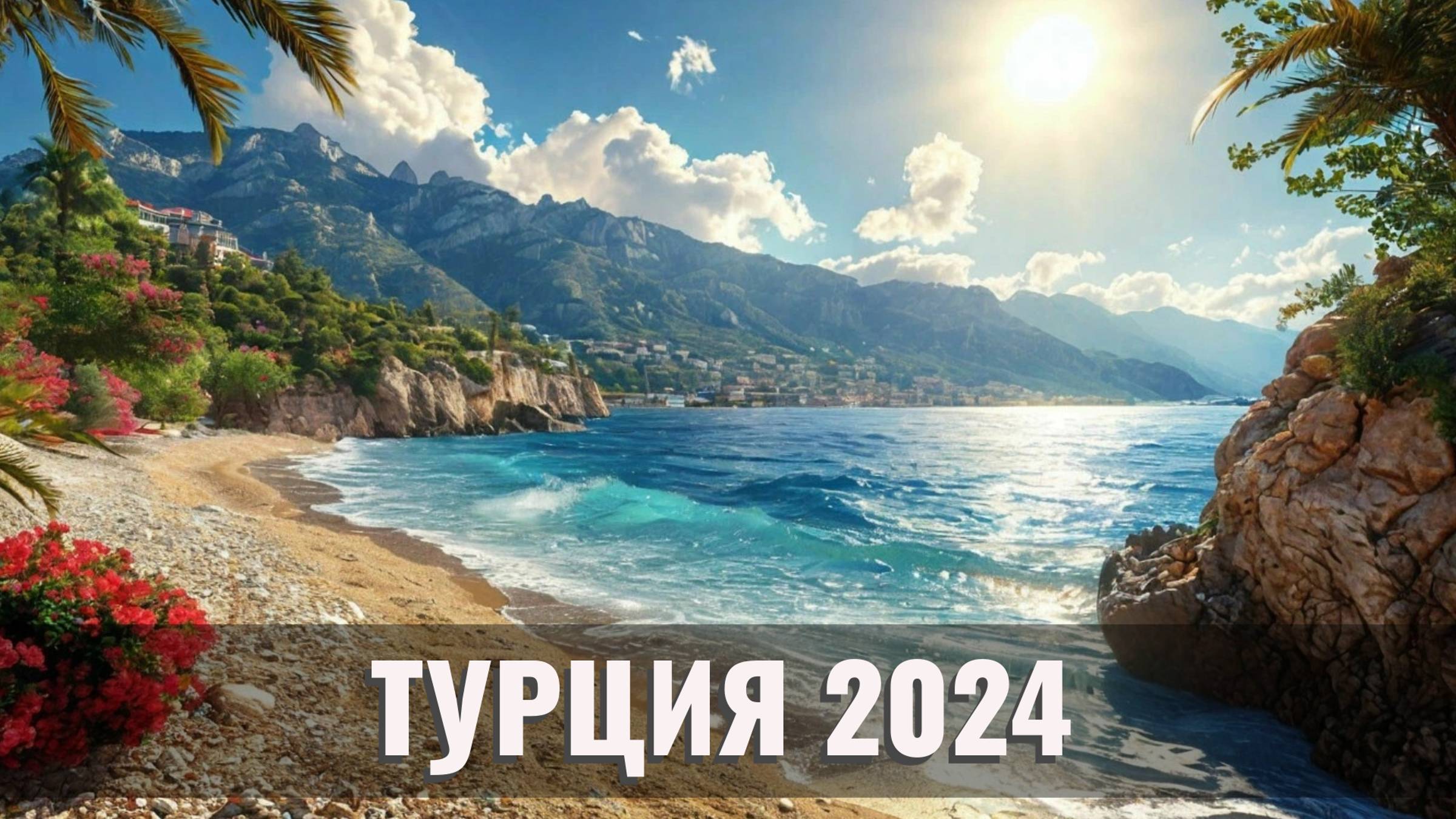 ТУРЦИЯ 2024: ВСЕ ЦЕНЫ! 💰 Обзор All Inclusive, Еда и Тренировки | ФИЗРУК ПАЛЫЧ в Кемере