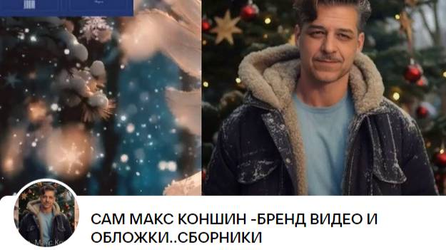 !!! МАКС КОНШИН - АВТОРСКИЕ ПЕСНИ  МАКСА  КОНШИНА  РАБОТА  С ИИ LK